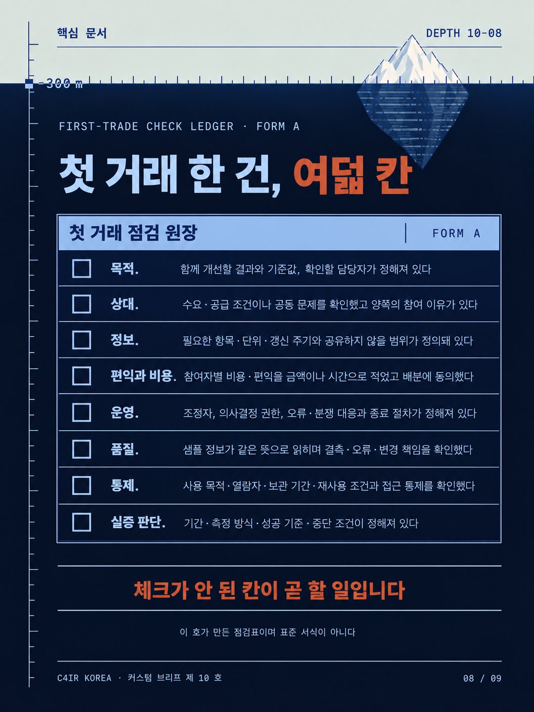 카드 8