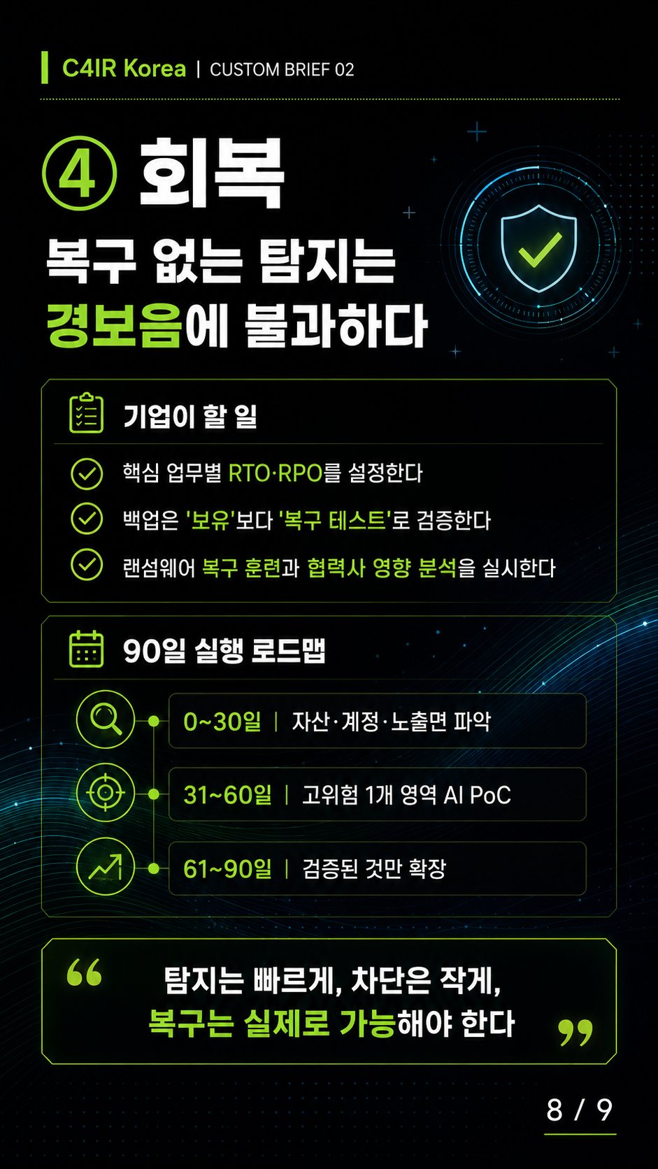 카드 8