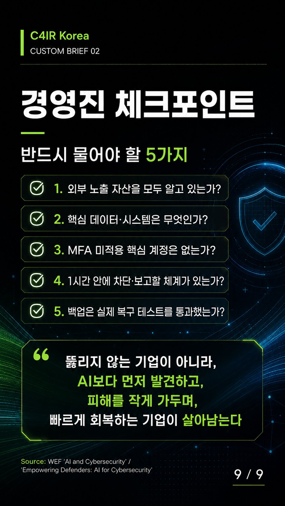 카드 9