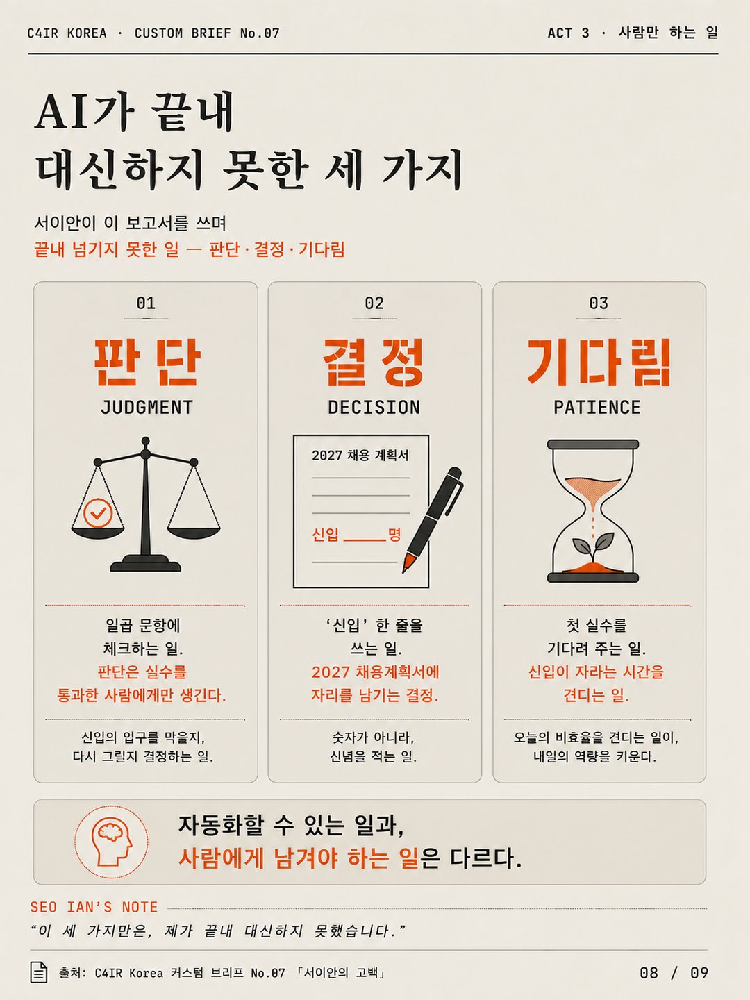카드 8