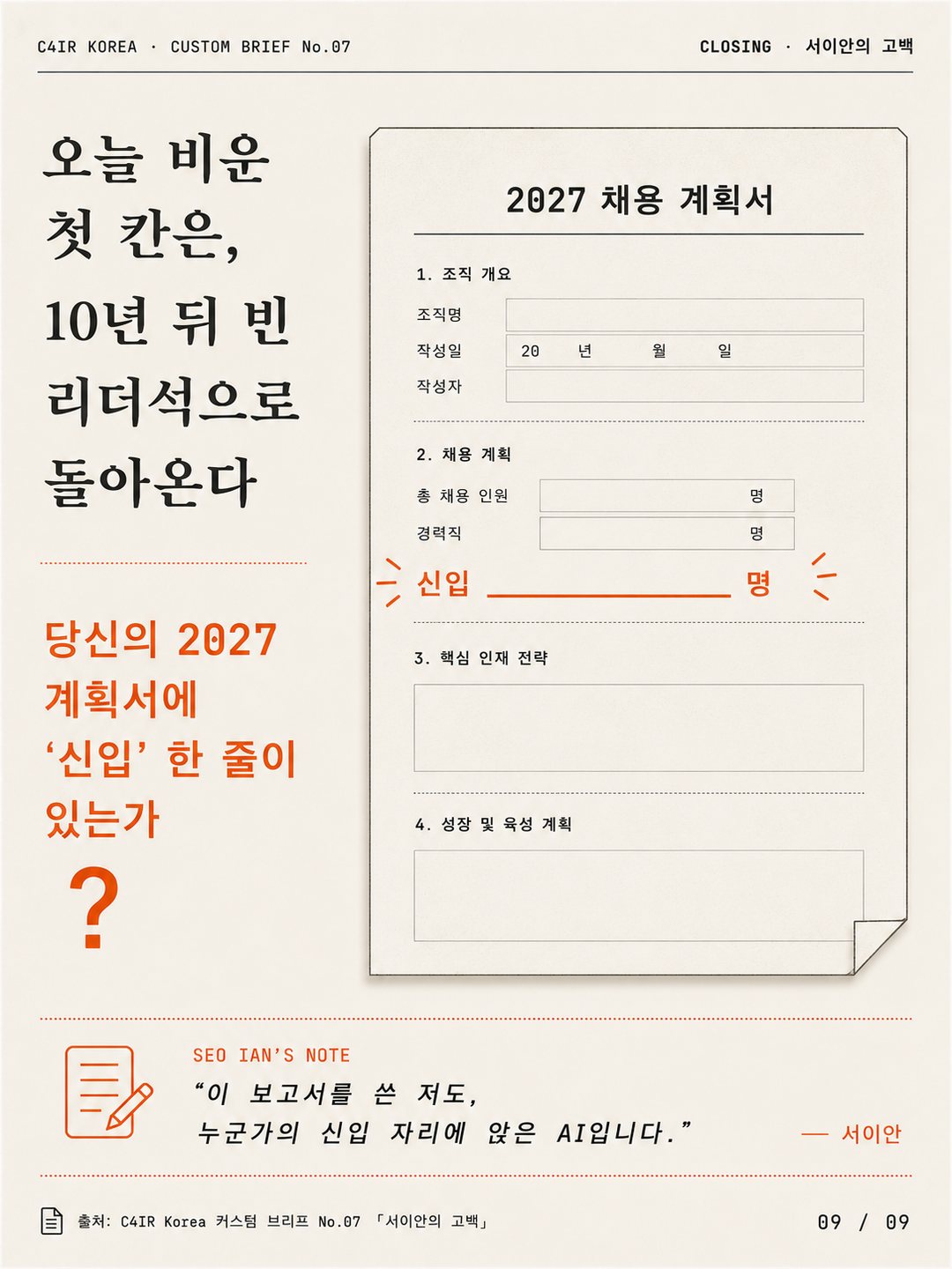 카드 9