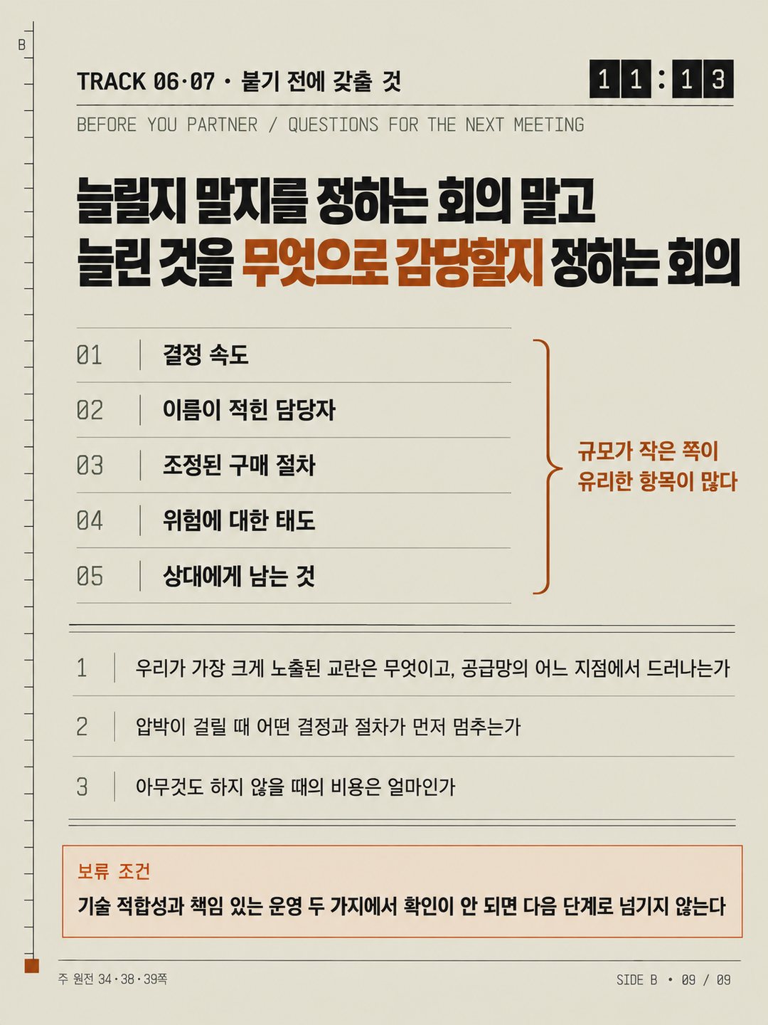 카드 9