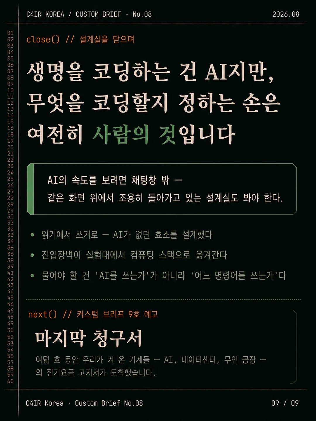 카드 9