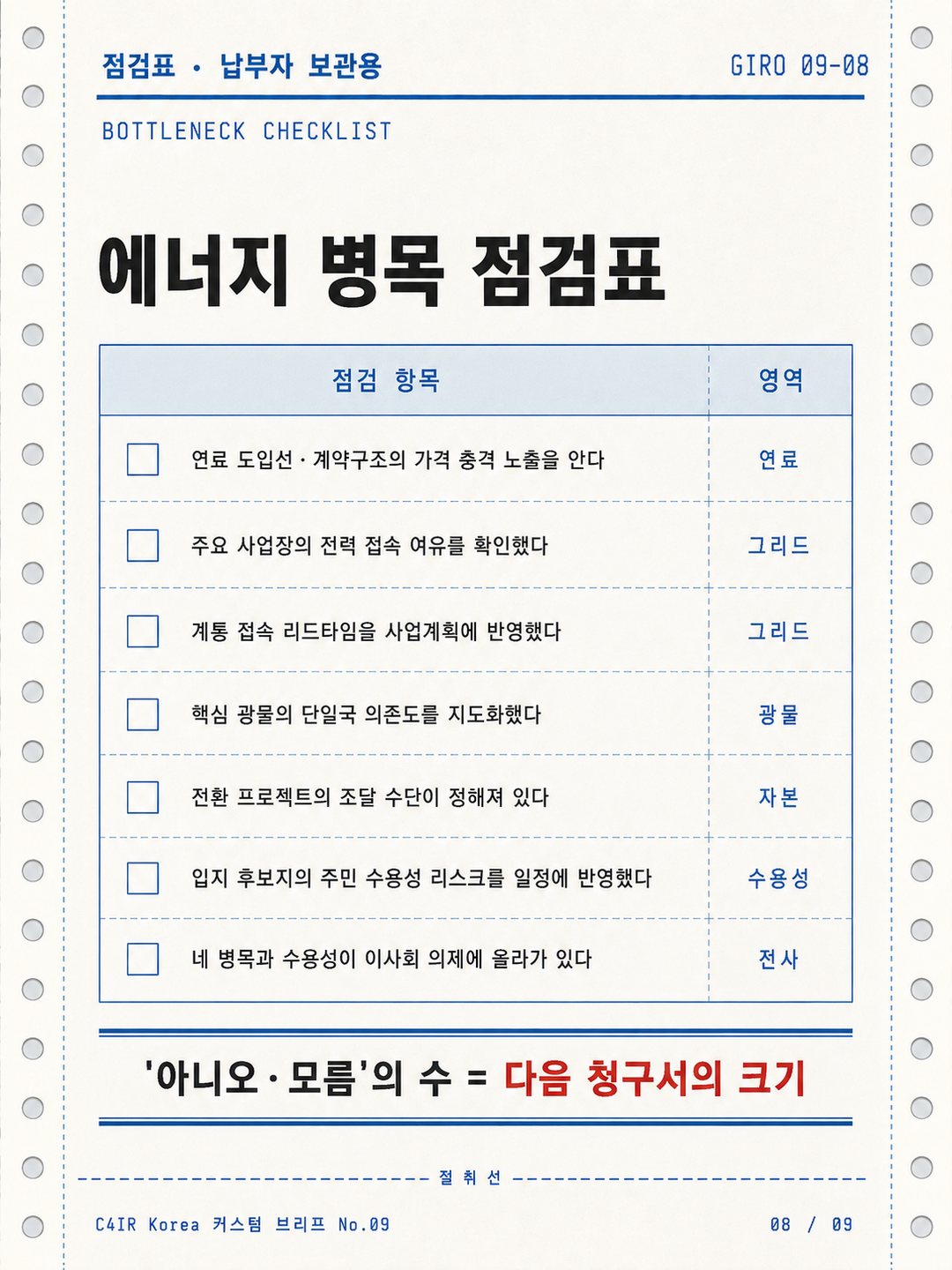 카드 8
